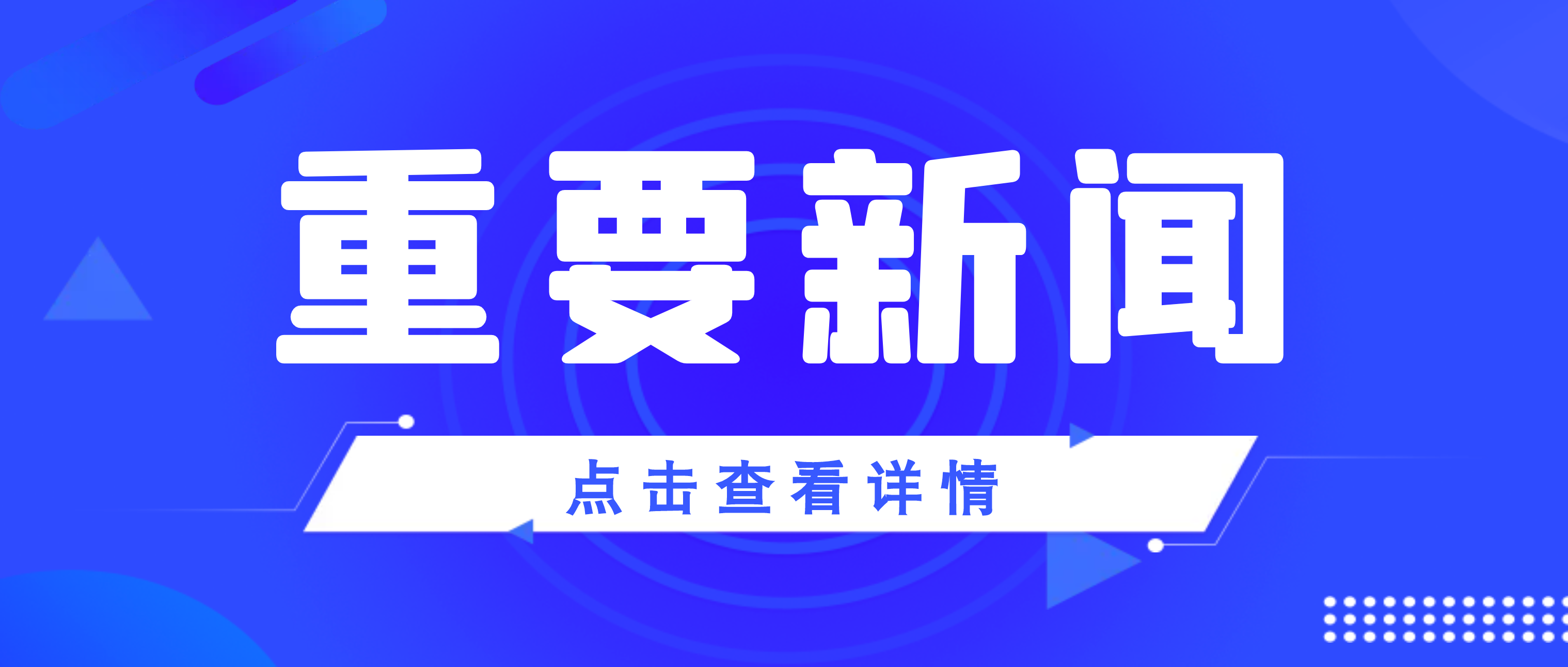 南昌矿机总裁龚友良获聘南昌市“五型”政府建设监督员