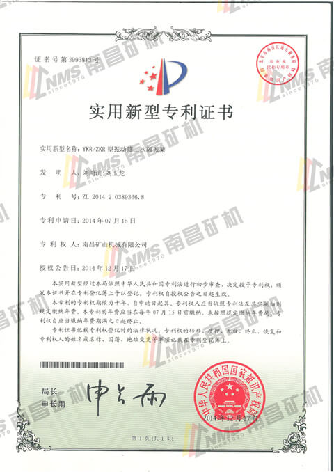 YKR ZKR型振动筛二次隔振架
